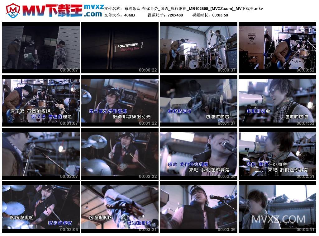 布衣乐队-在你身旁_国语_流行歌曲_MB102898